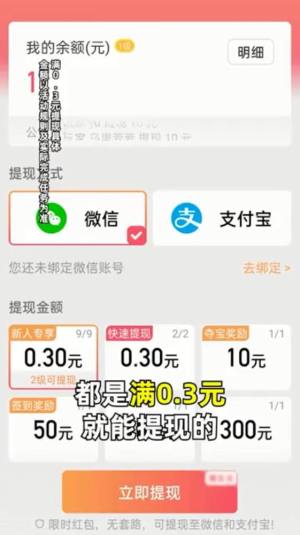 答题抢福袋红包版图3