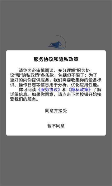 昇图官方版软件app下载图片2