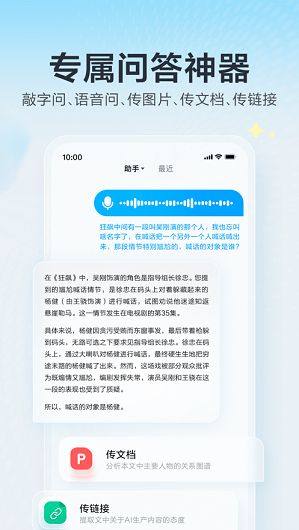 文心大模型绘画软件app下载(文心一言)图片2