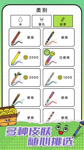 一笔超人游戏安卓手机版图片1