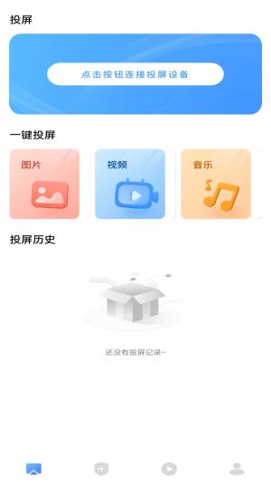 小河投屏app图1