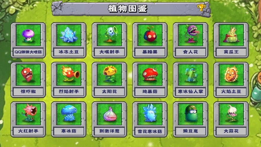 植物杂交版图3