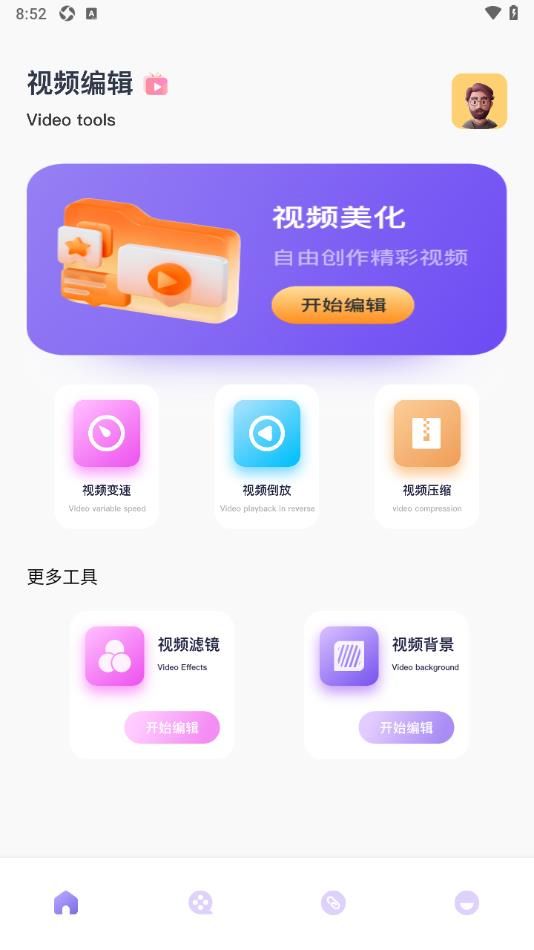 白云视频助手app官方版下载图片1