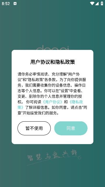 道爱家庭app图1