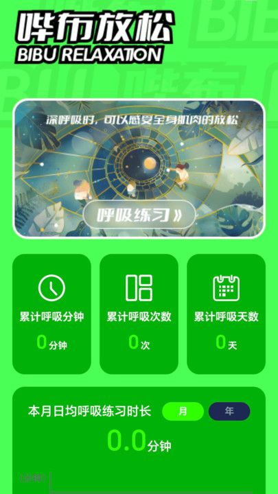 哔布壁纸app图2