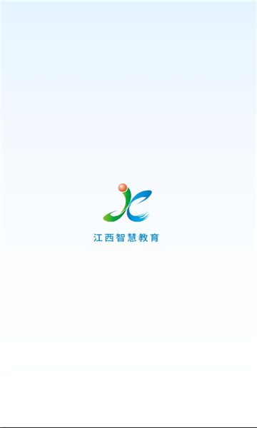 江西智慧教育平台官方版APP图2