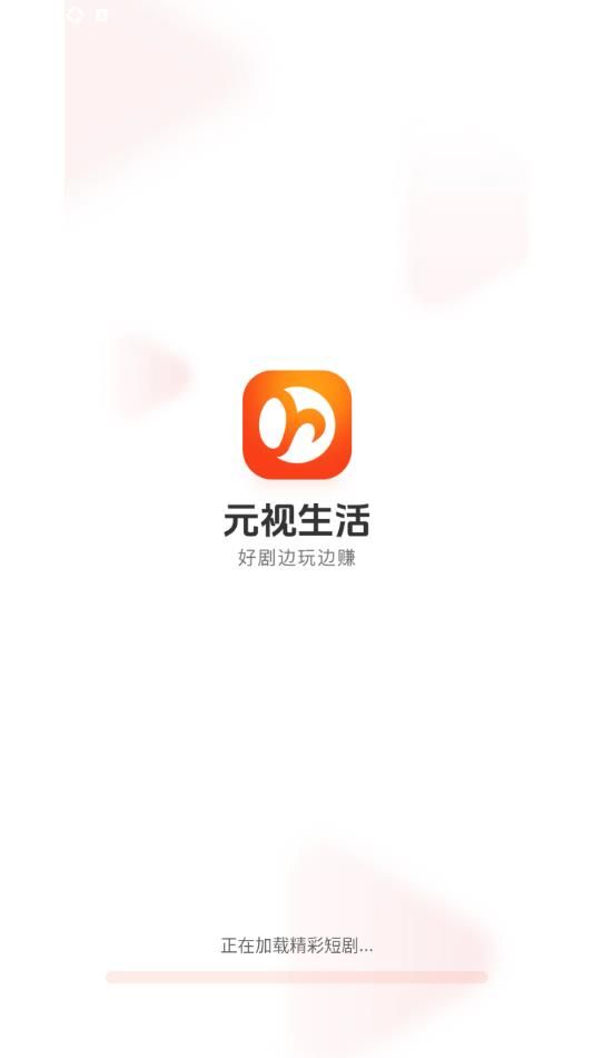 元视生活软件官方下载图片2