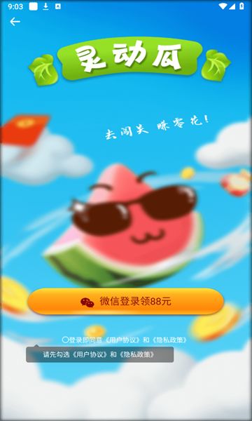 灵动瓜下载短视频红包版app图片3
