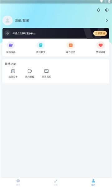 爱云画AI官方app下载软件图片2