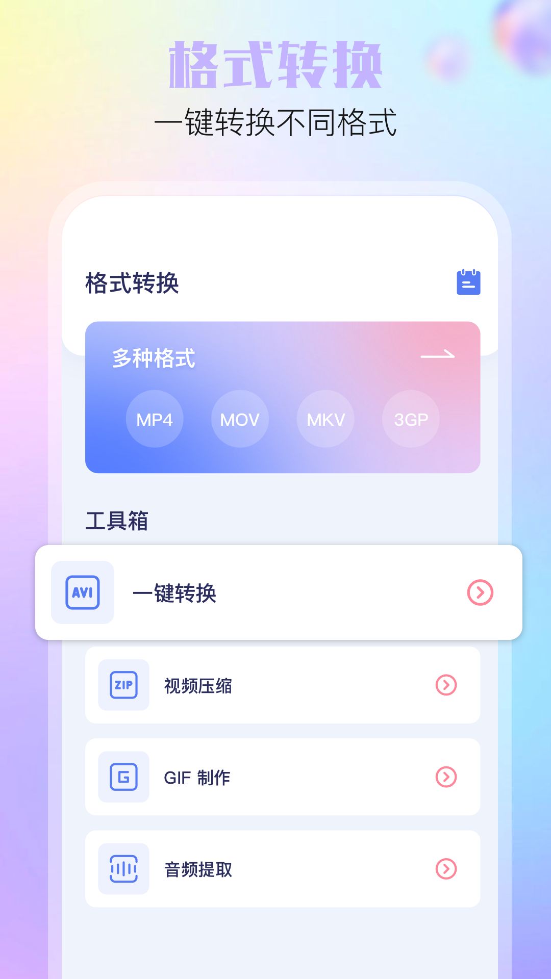 可灵助手app图1