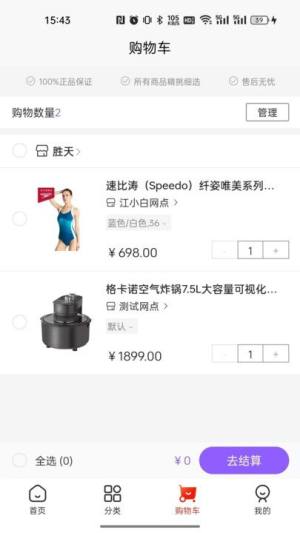 集品圈app图1