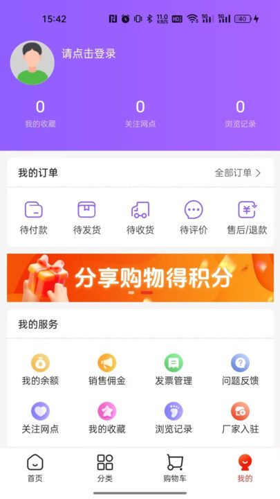 集品圈app图3