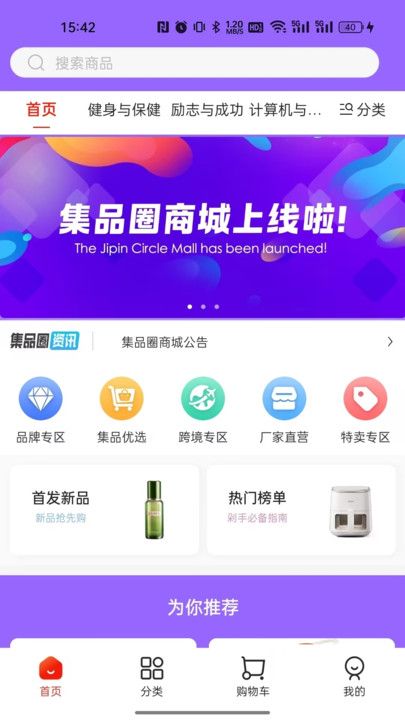 集品圈app图2