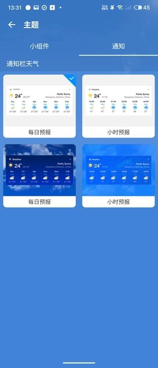 全知百天app图2