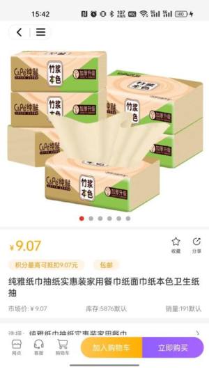 集品圈商城app最新版下载图片1