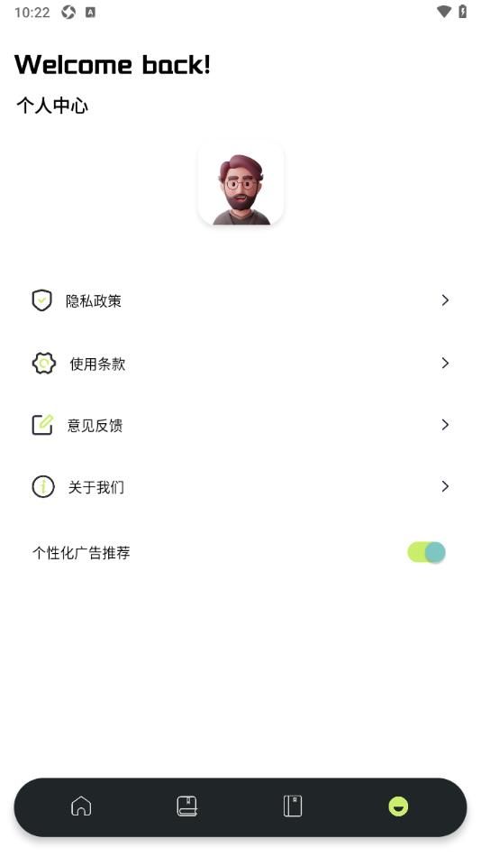 星子助推app图2