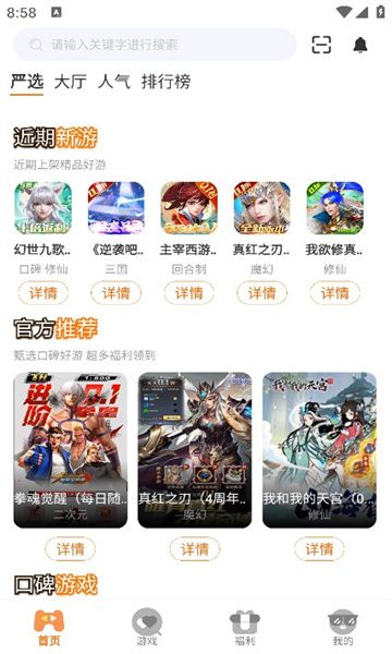 金闪闪游戏盒子app最新版下载图片1