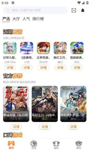 金闪闪游戏盒子app最新版下载图片1