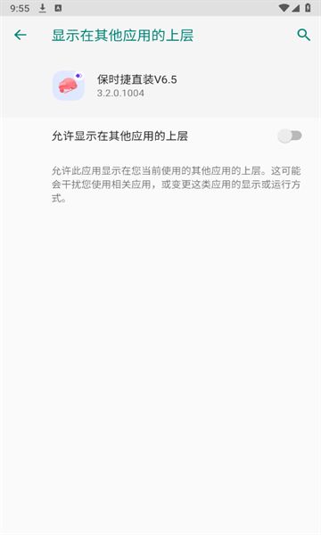 保时捷直装和平精英app图3