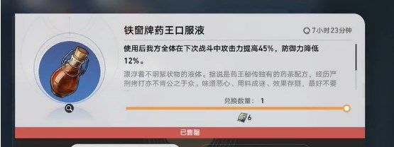 崩坏星穹铁道陵园购成就怎么达成 崩坏星穹铁道陵园购成就达成攻略[多图]图片6