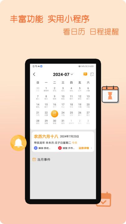 小白电视投屏app图1