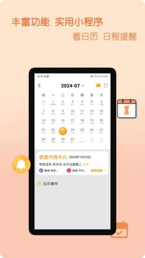 小白电视投屏app图1