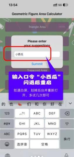 掌上几何计算app官方正版下载图片3