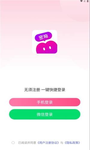 密陪app图1