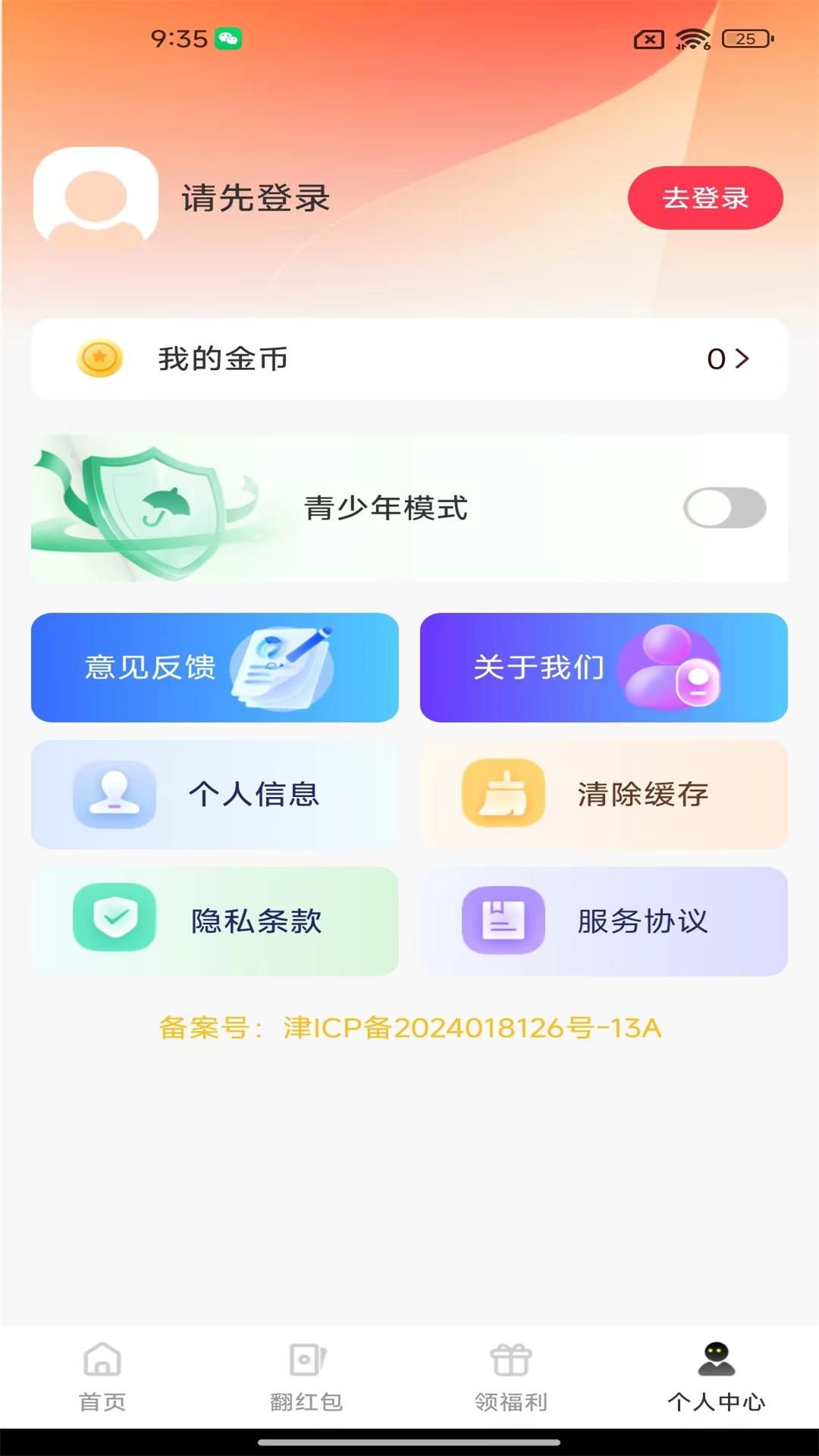 极速视频赚钱软件图2