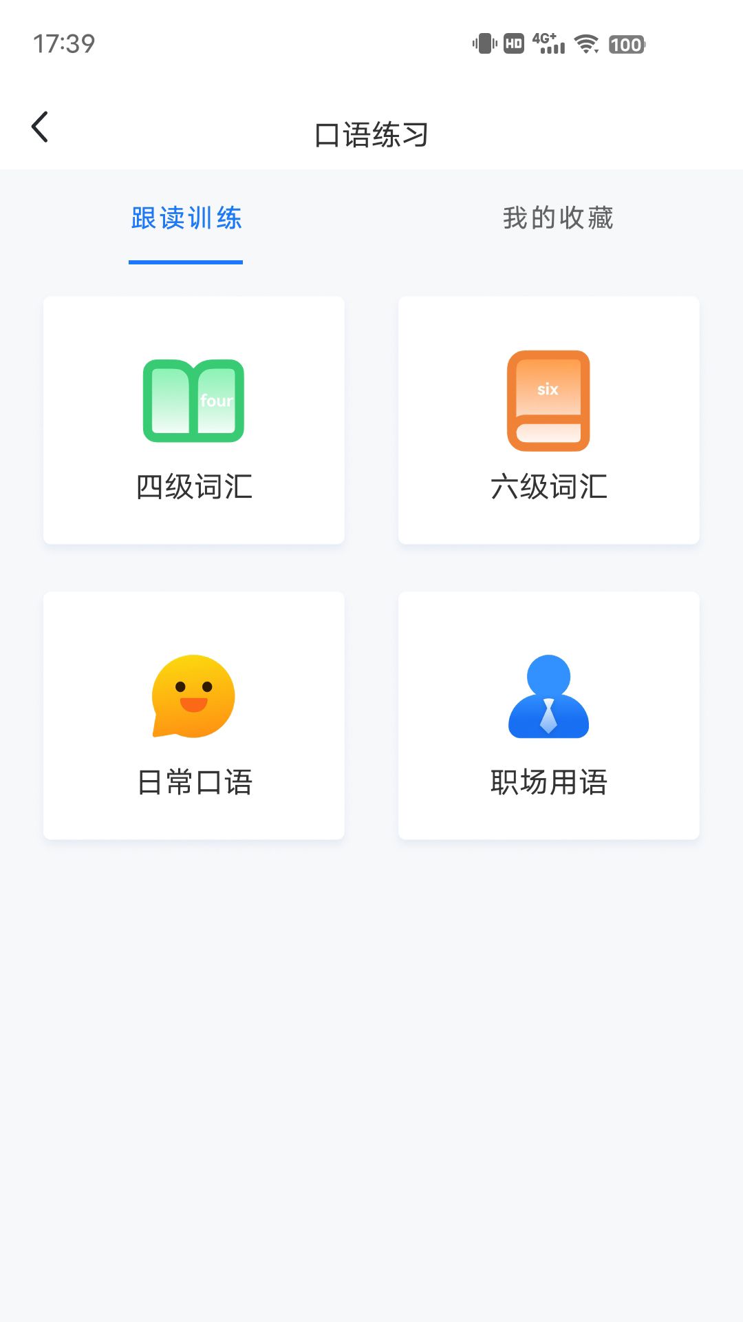 坤伸同传app图2