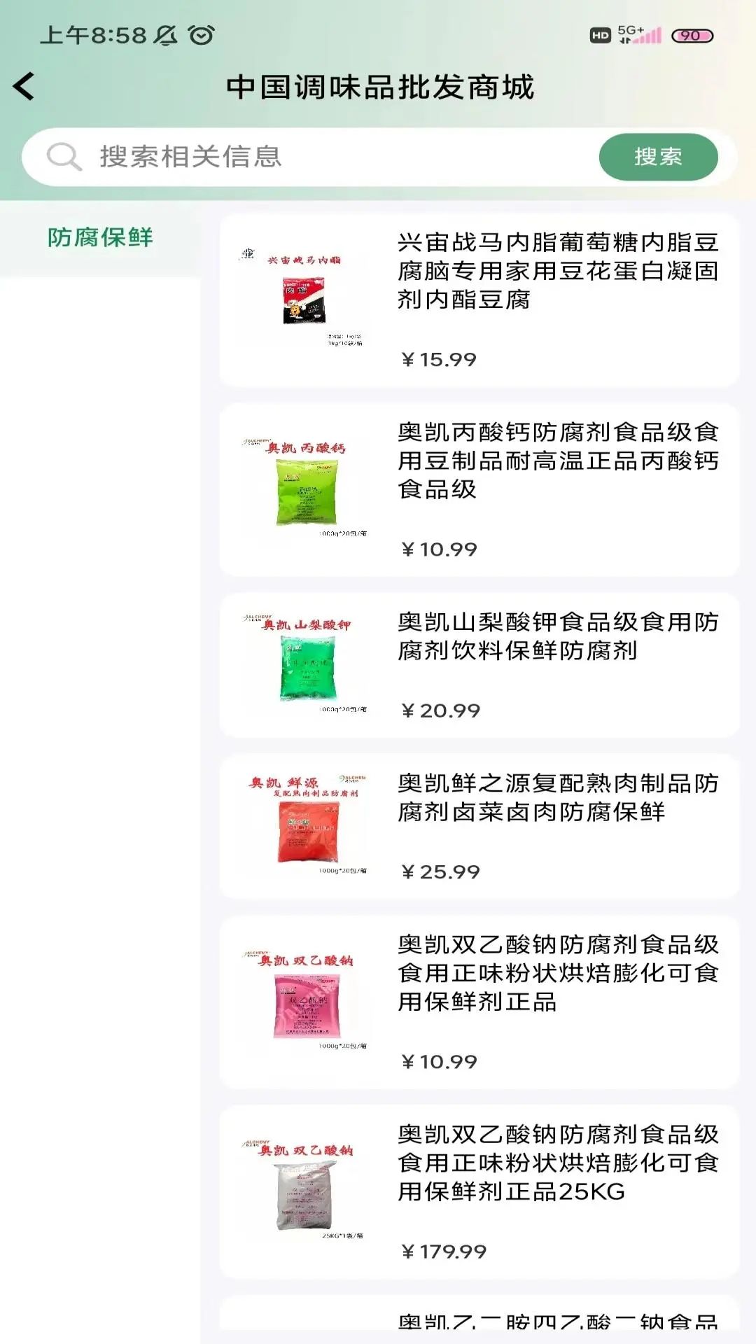 古今味商城app图2