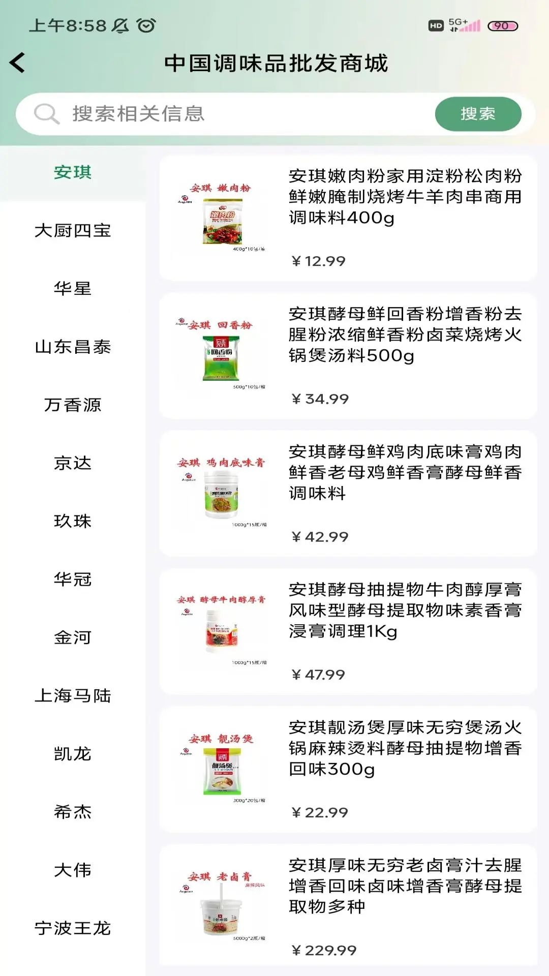 古今味商城app图1