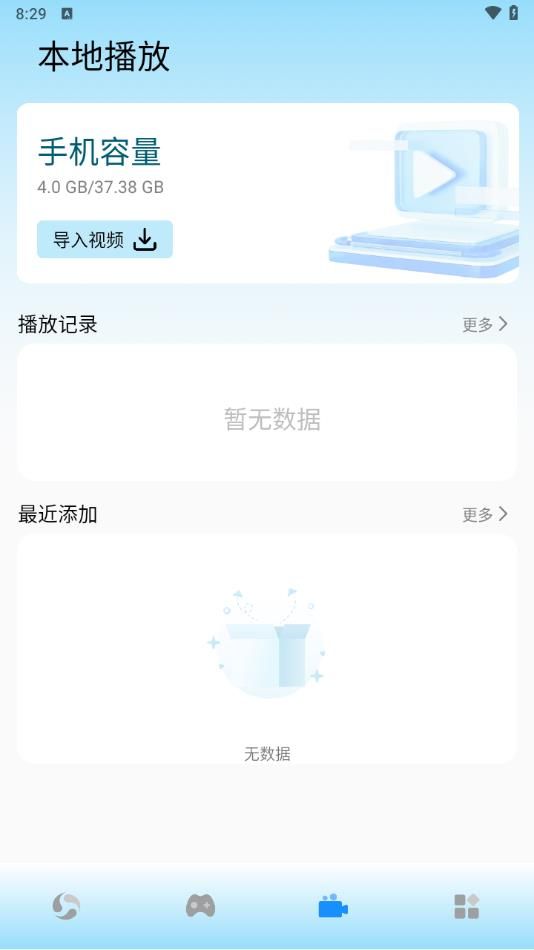咖啡影评app图3