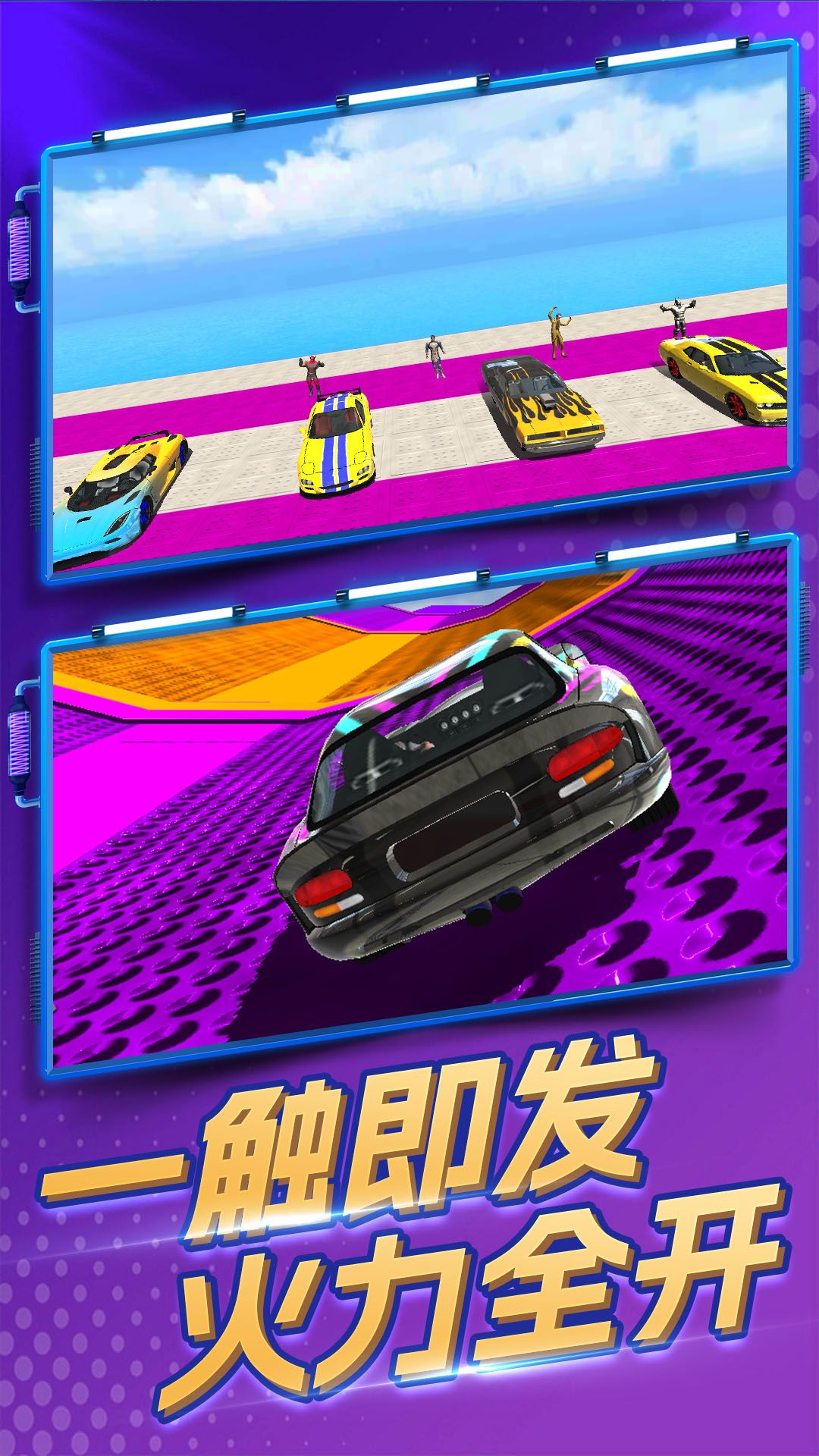 极速暴力飞车游戏图3
