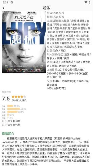 咖啡影评app免费版官方下载图片1