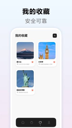 我的心动小镇app图1