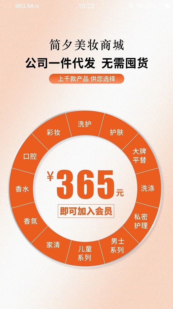 简夕商城app图1