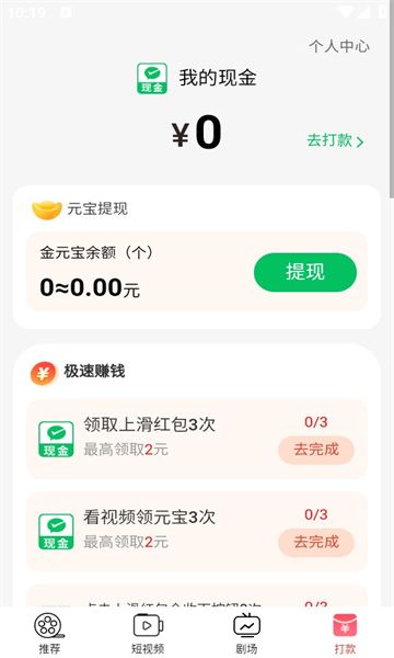 妤友乐看app图3