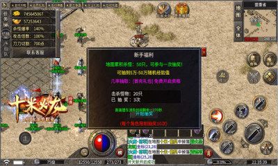 十米火龙官方版图1