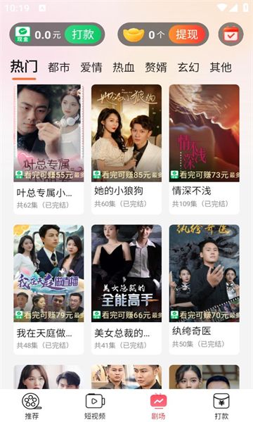 妤友乐看app图2