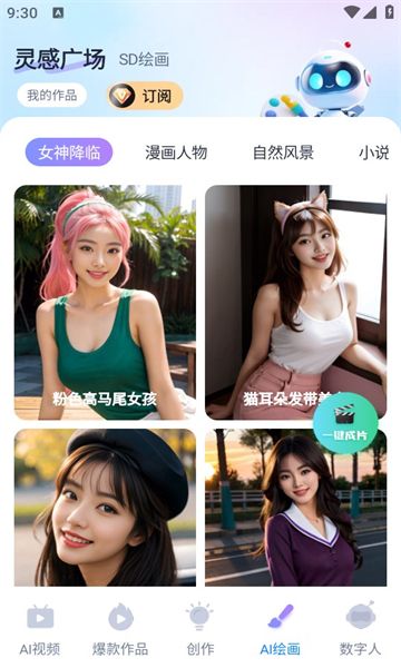 草莓创作app图3