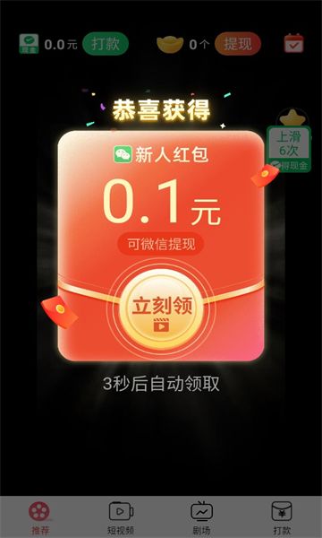 妤友乐看短剧app最新版下载图片1