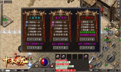十米火龙手游官方版图片1
