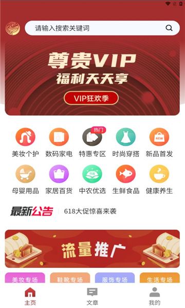中农惠通app图3