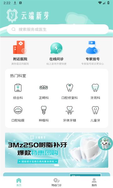 云端新芽app图1