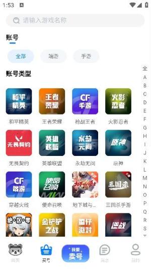 找号玩app图1