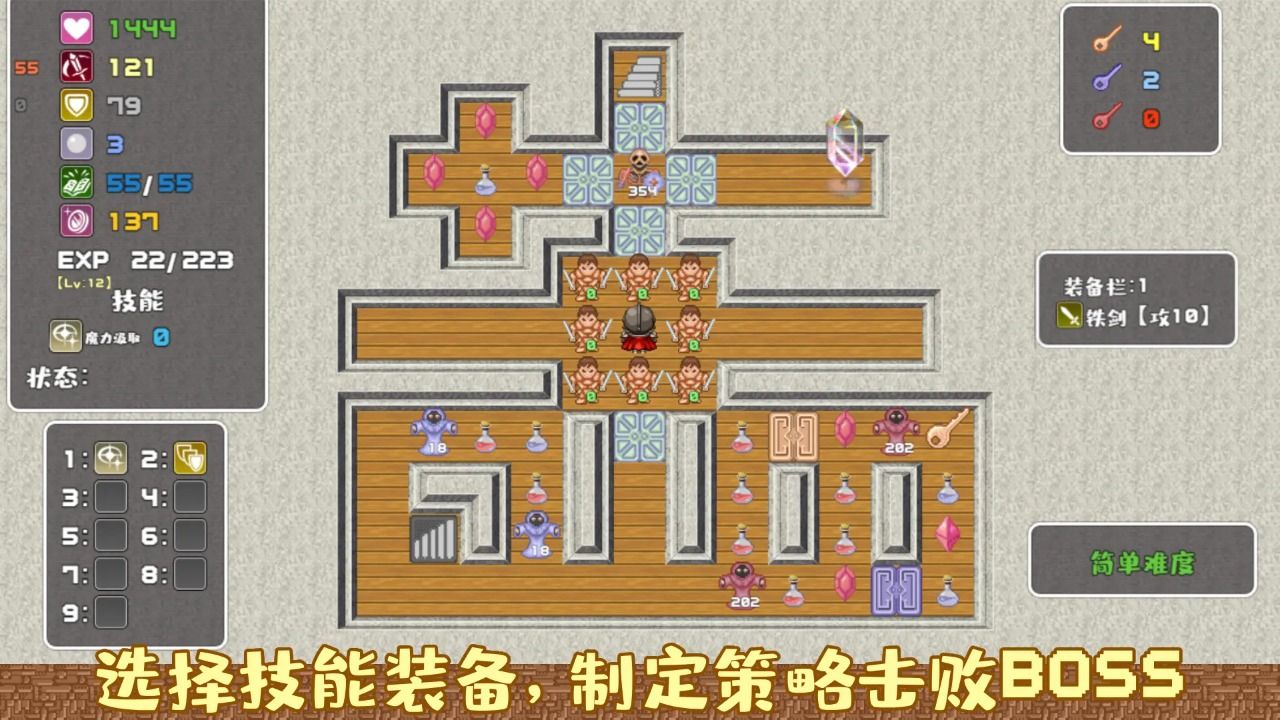 魔塔勇者骑士篇游戏最新版图片3