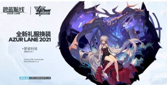 碧蓝航线四周年邀请函作用介绍，四周年邀请函获取方法说明[多图]图片2