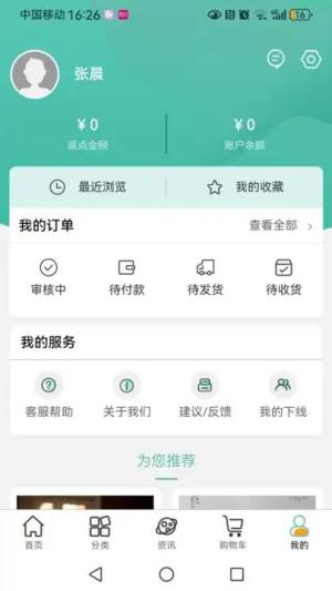 绿雪集app图2