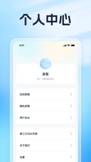 识别一点通app图2